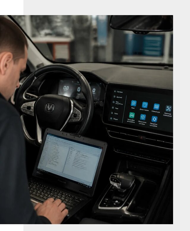 Русификация Changan X5 под ключ для автовладельцев в Воронеже
